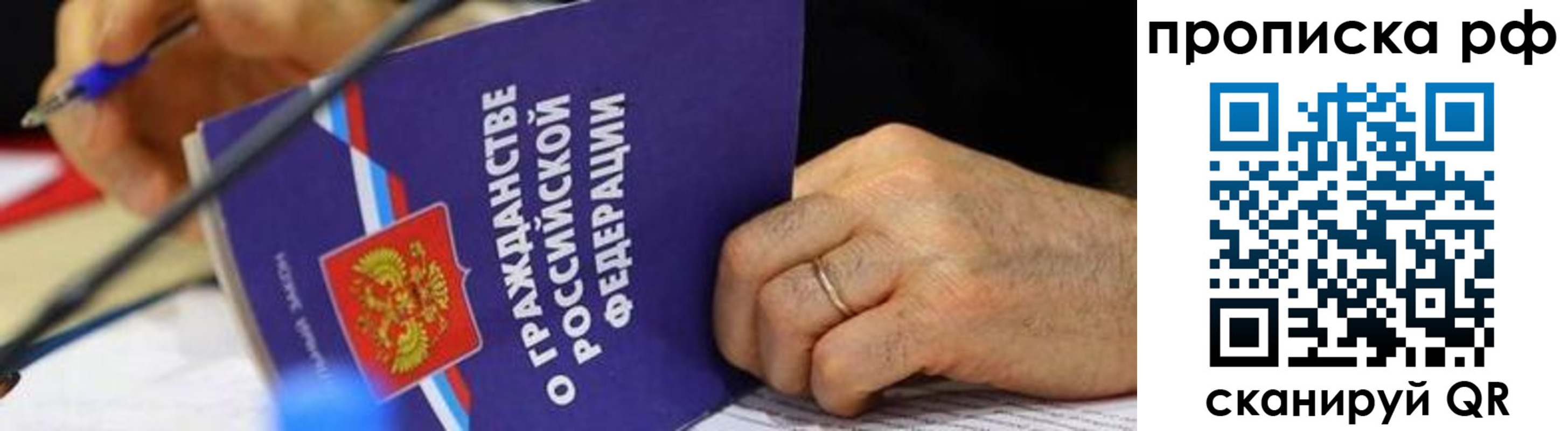 временная регистрация в квартире в Невельске