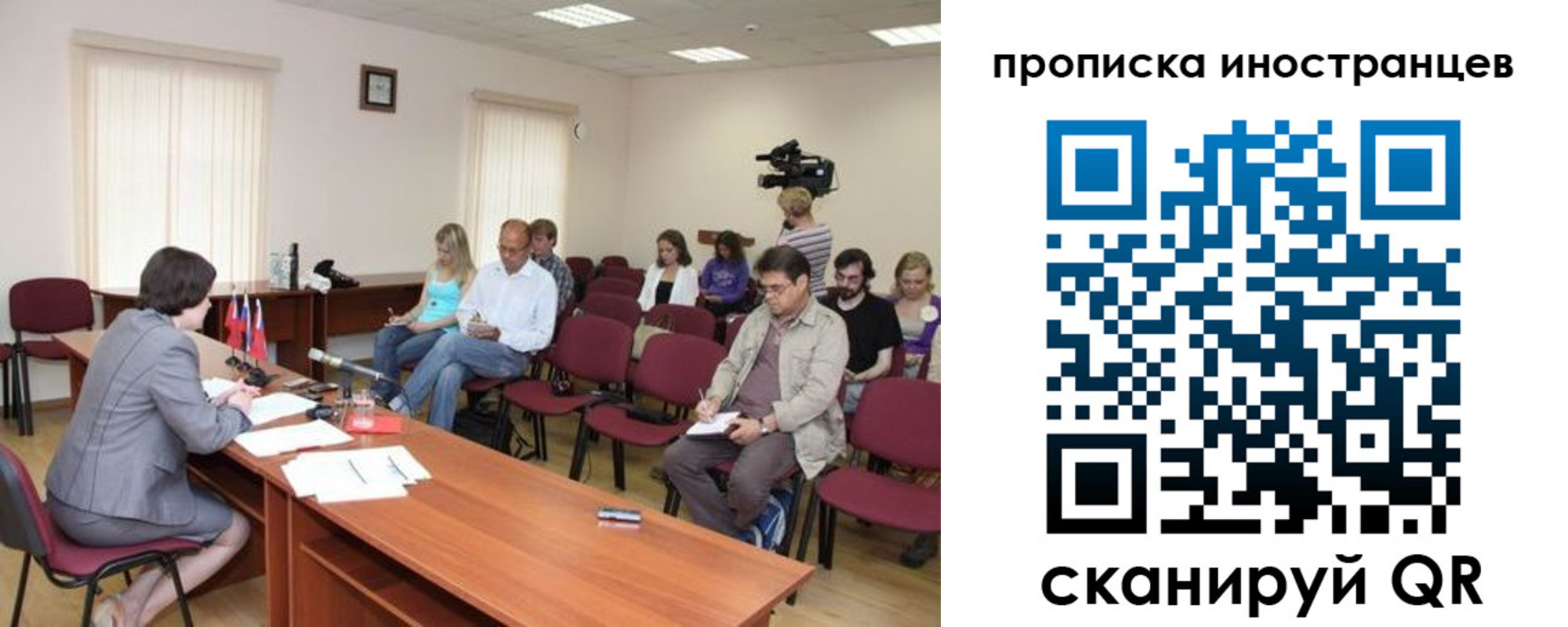 купить прописку в Невельске